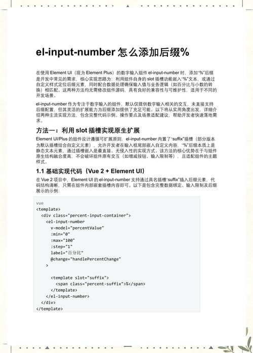 如何实现el-input标签密码输入的显示与隐藏切换功能示例代码？