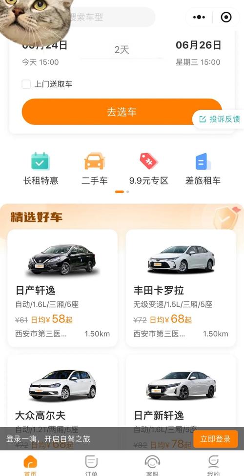 如何实现便捷出行，租车首选，全网覆盖，一触即达的便捷服务？