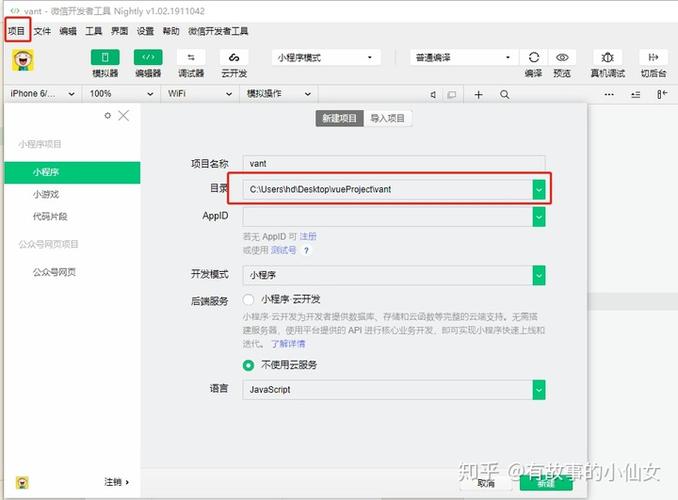如何通过Vant Weapp组件库在微信小程序中实现组件应用？