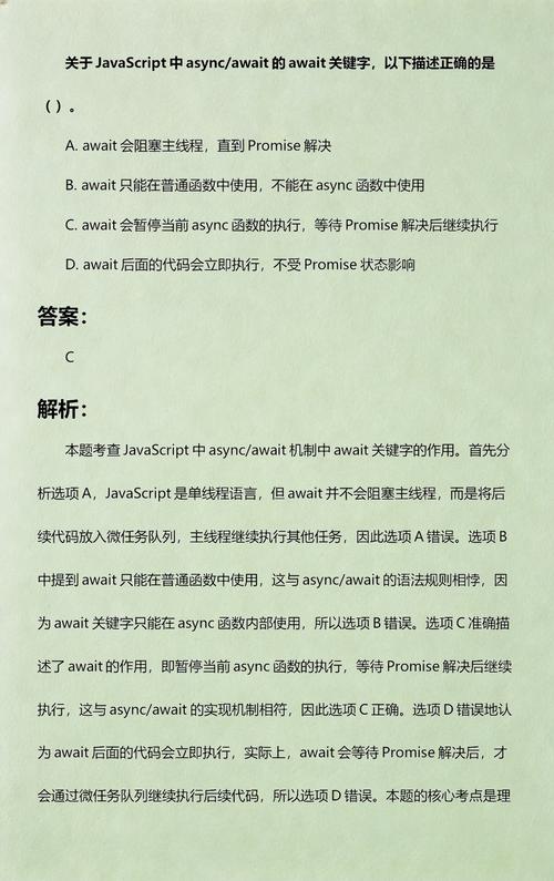 如何详细区分JavaScript中Promise、async和await的用法与区别？