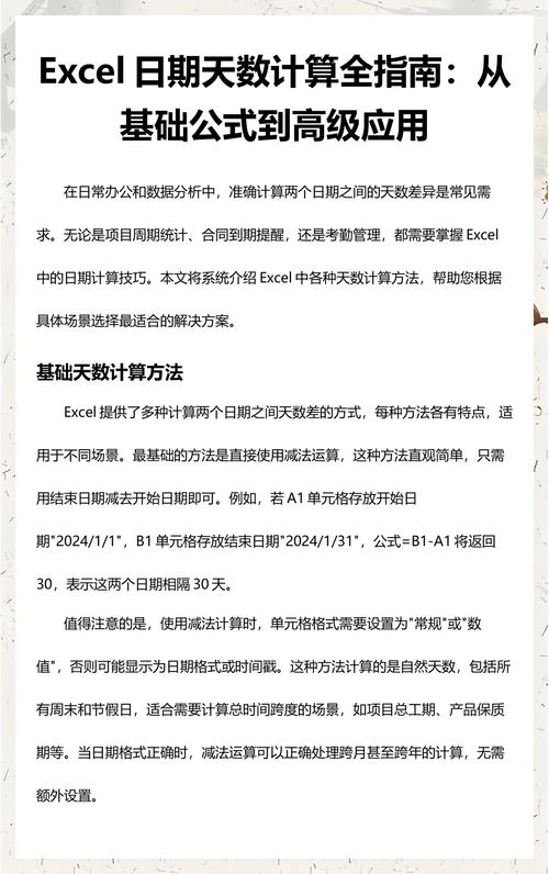 PHP如何从给定日期计算得出该周周日的年月日？