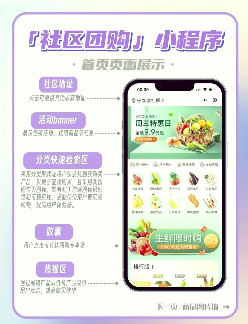 PHP编写的大学生团购APP代码如何获取？