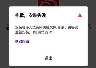 Lua安装过程中遇到了什么错误？
