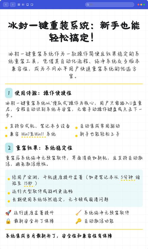 冰封一键装机具体操作步骤详解可否分享？