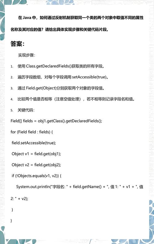 如何使用Java为所有对象统一添加特定属性？
