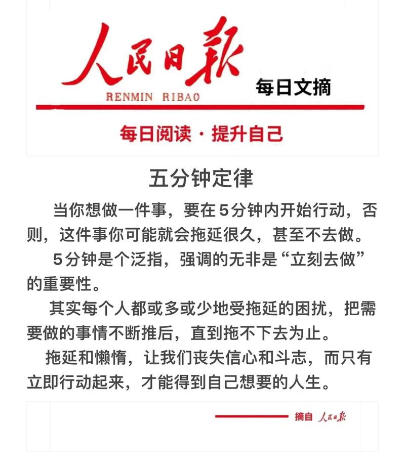 你了解5分钟法则和10字节法则的具体内容吗？