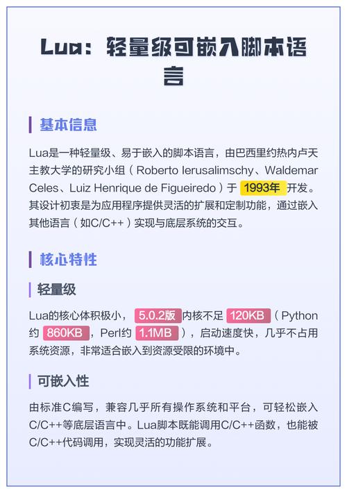 Lua编程语言适合哪些轻量级游戏开发？