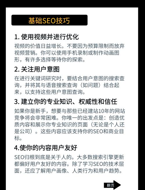 如何快速掌握谷歌SEO技巧，实现网站长尾关键词优化？