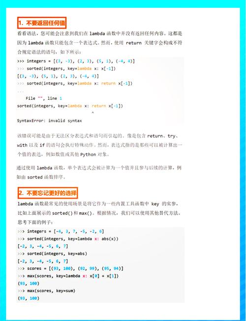 Python lambda表达式如何正确运用及详解？