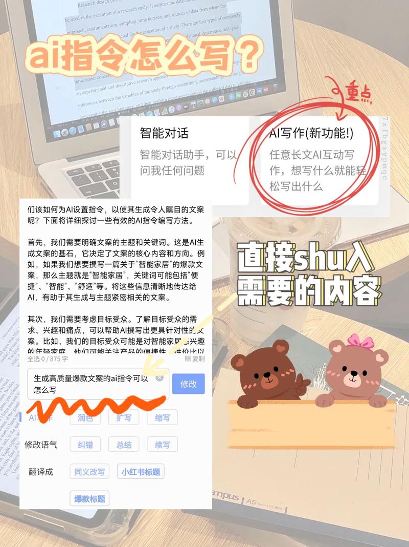 如何运用AI写作秘诀，轻松打造爆款内容，引爆流量？
