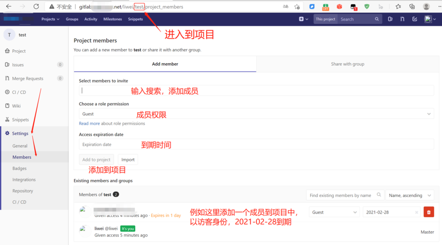 如何仅让GitLab项目中的特定成员可见？