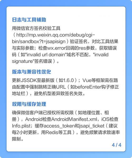 微信JSSDK图文分享实例如何详细解析？