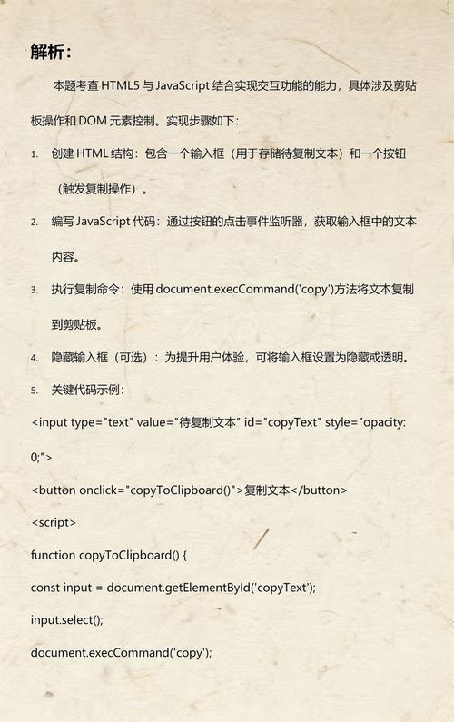 如何用原生JavaScript编写点击按钮实现内容复制到剪贴板的代码？