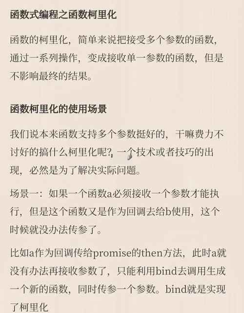 JavaScript中如何实现函数柯里化的原理与步骤是什么？