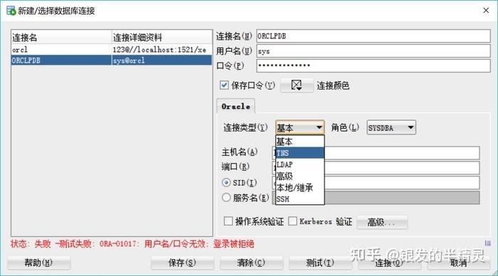 如何解决PHP连接Oracle数据库时出现的乱码问题？
