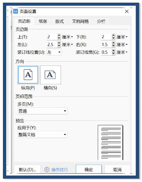 如何配置html页面设置？