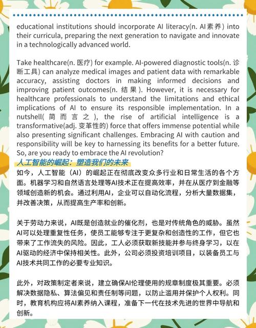 如何将AI写作为创作新面貌，以形式呈现？