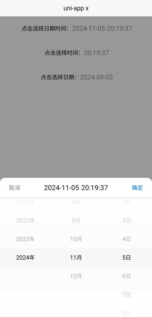 uniapp中如何运用setInterval实现精确计时功能？