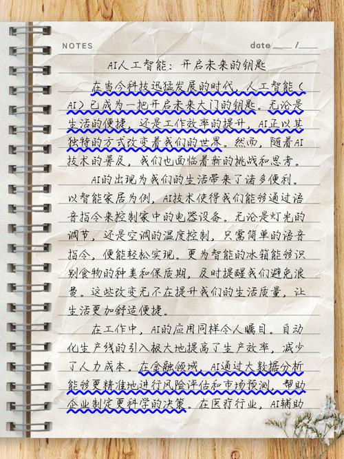 如何通过AI写作，实现效率翻倍且创意无限？