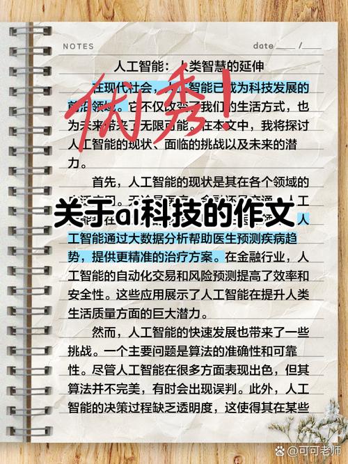 如何将AI技术融入文学创作，携手开启未来文学新篇章？