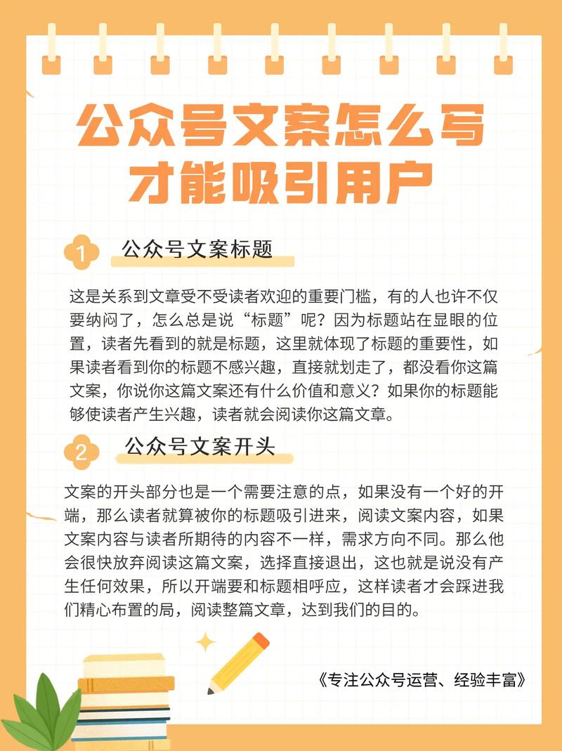 如何撰写吸睛创意的新宣软文，实现精准传播效果？