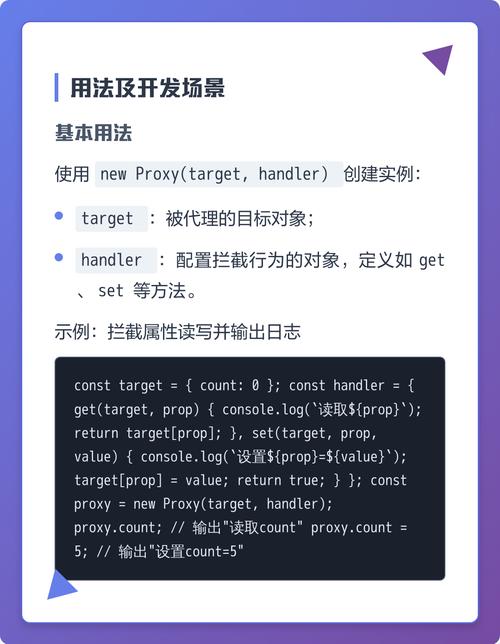 JavaScript中如何使用Proxy对象实现函数代理？