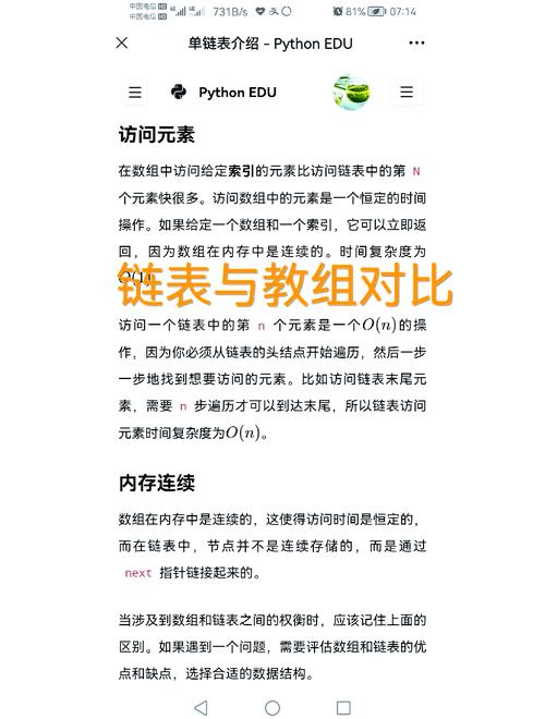 如何实现单链表结构？