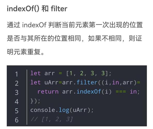 如何编写JavaScript中8种常见数组去重方法的代码实例？