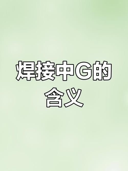 goggg是什么意思？