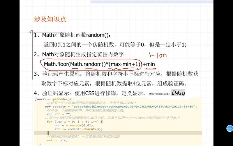 如何用JavaScript编写模拟QQ随机数验证码的代码？
