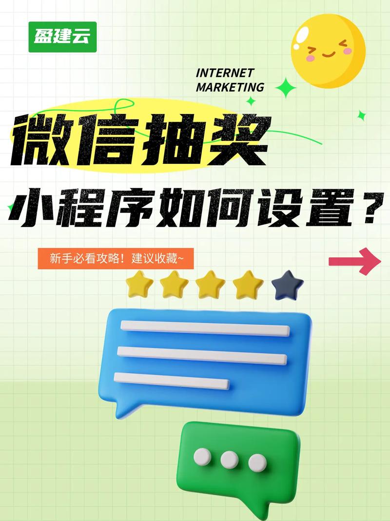 微信小程序如何实现九宫格互动抽奖功能？
