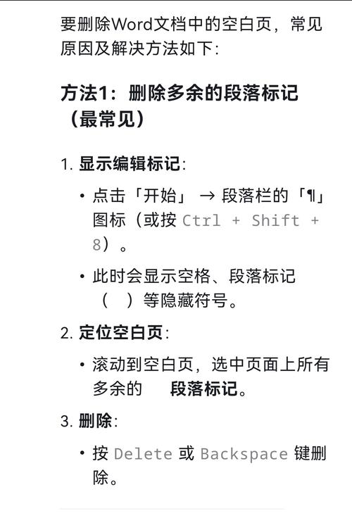 Java如何移除txt文件中的空白字符？