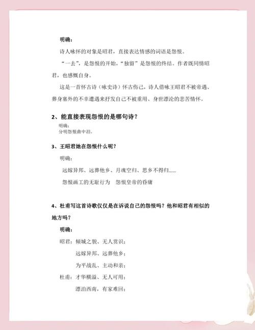《咏怀古迹》中，诗人余怀的翻译赏析有何独特之处？