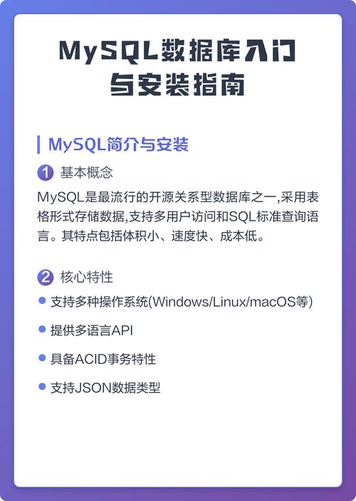 MySQL数据基础入门指南有哪些？