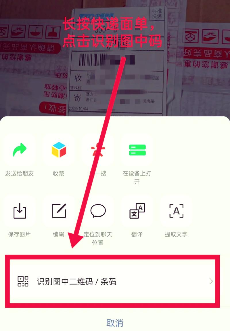 如何实现微信公众号中的PHP快递信息查询功能？