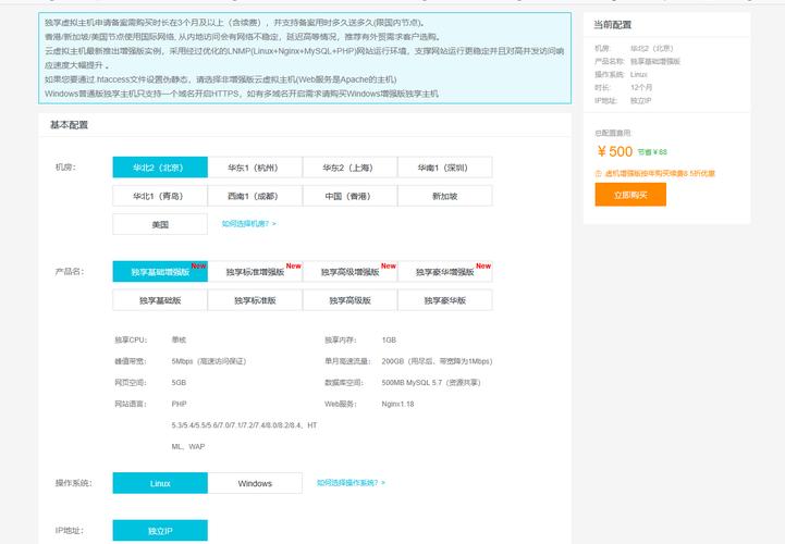 如何详细步骤搭建阿里云服务器上的Php Apache运行环境？