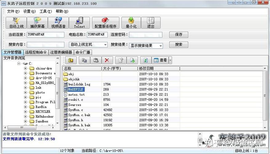 大黄蜂远控挖矿木马如何进行深入分析与追踪溯源？