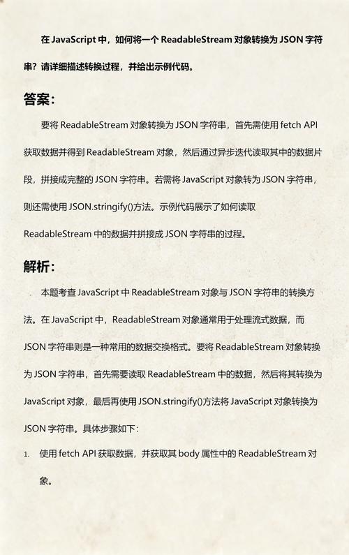 如何用JavaScript删除JSON对象中特定的键值对？