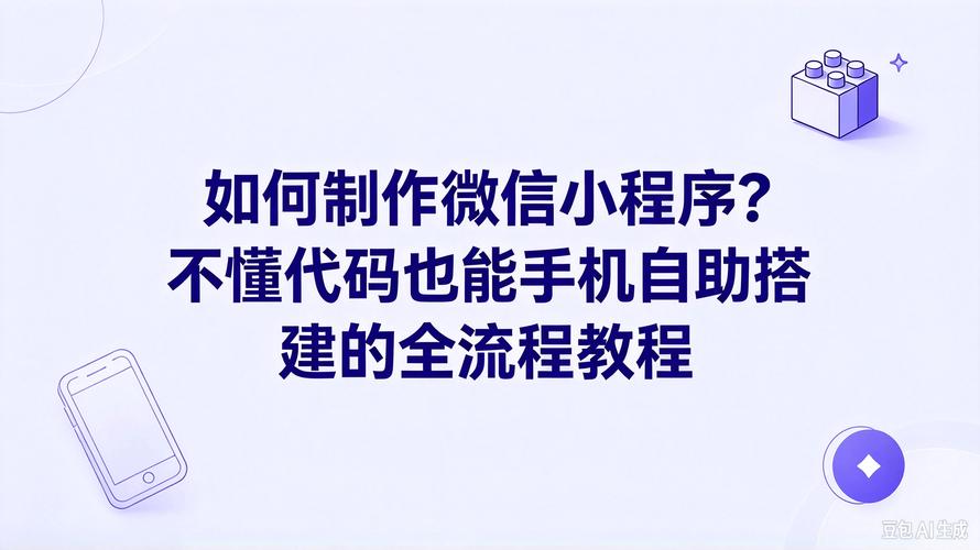 微信小程序注册至上架全过程图文教程？
