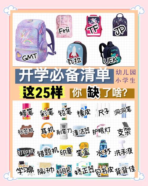 新学期特惠，开学必备商品，哪里能抢购到？