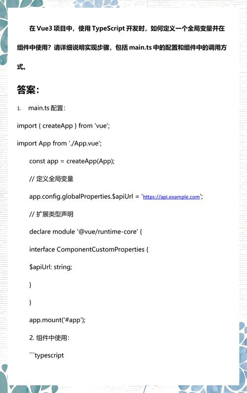 Vue项目中如何实现全局变量和函数的多种定义方式？