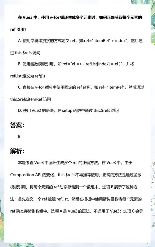 Vue v-for循环中如何实现点击事件获取对应元素示例？