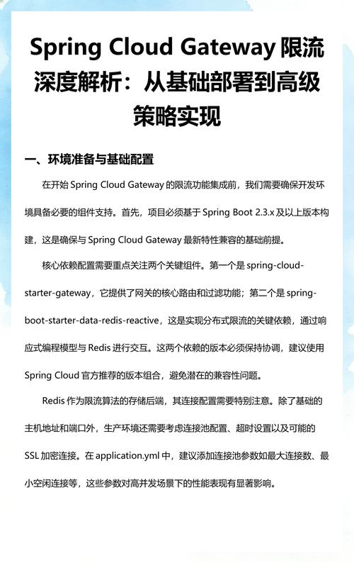 SpringCloud限流控制有哪些具体策略和技巧可以分享？