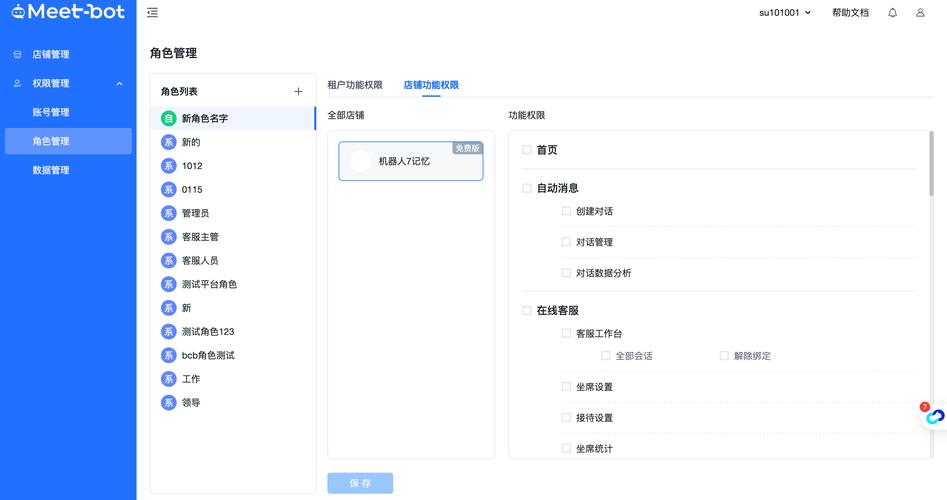 如何通过PHP函数实现多级角色与资源权限的身份验证及管理？