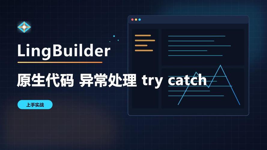如何处理JavaScript异步队列中的try catch异常？