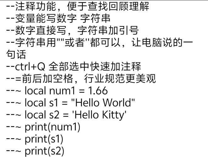 Lua语言中预计功能如何实现？