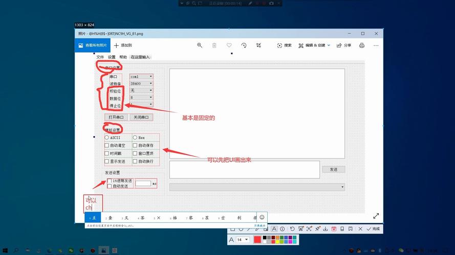 如何用Qt库开发串口通信助手？
