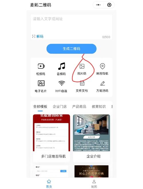 如何通过微信小程序制作分享海报并嵌入二维码？