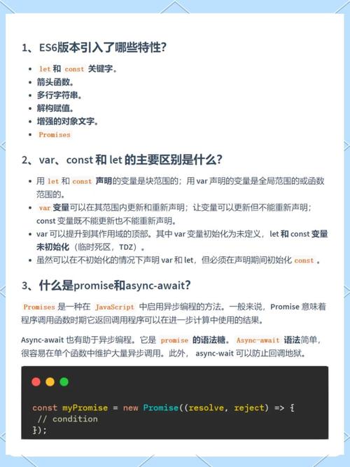 JavaScript中var和let在循环变量使用有何不同？