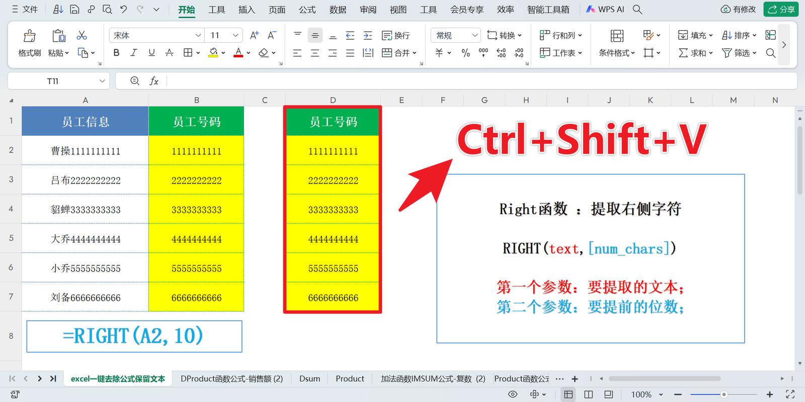 如何移除PHP数组键名仅保留值？
